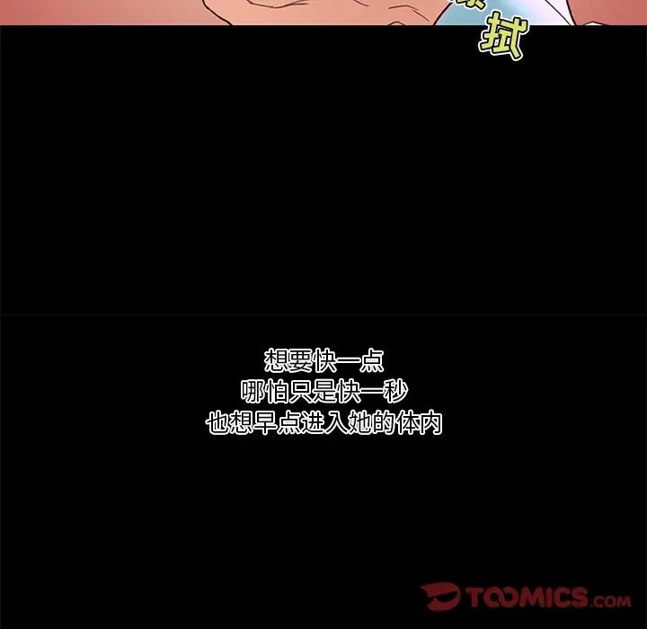 戀你如初戀第30話