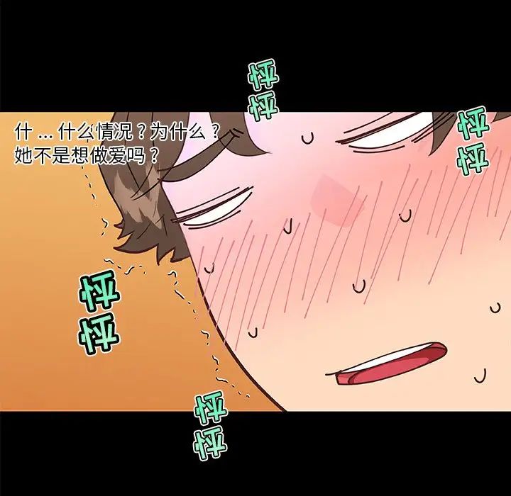 戀你如初戀第30話