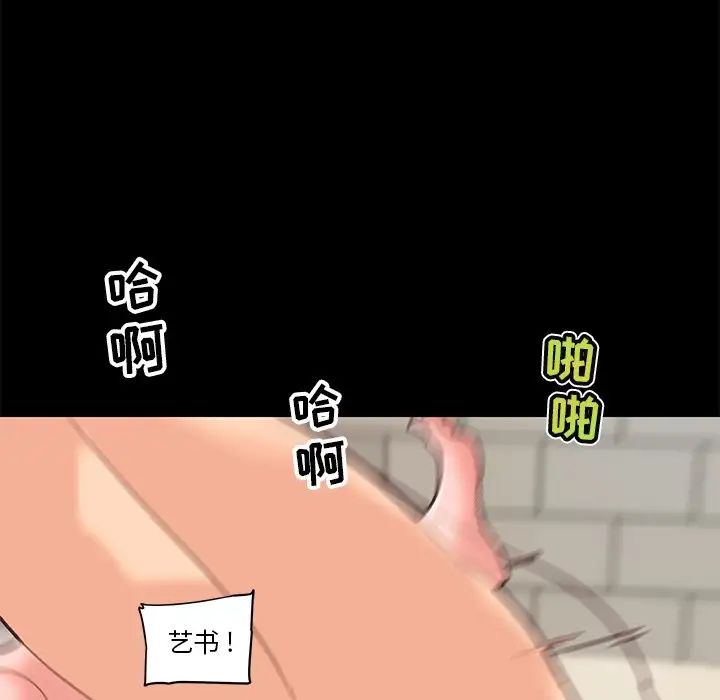 戀你如初戀第30話