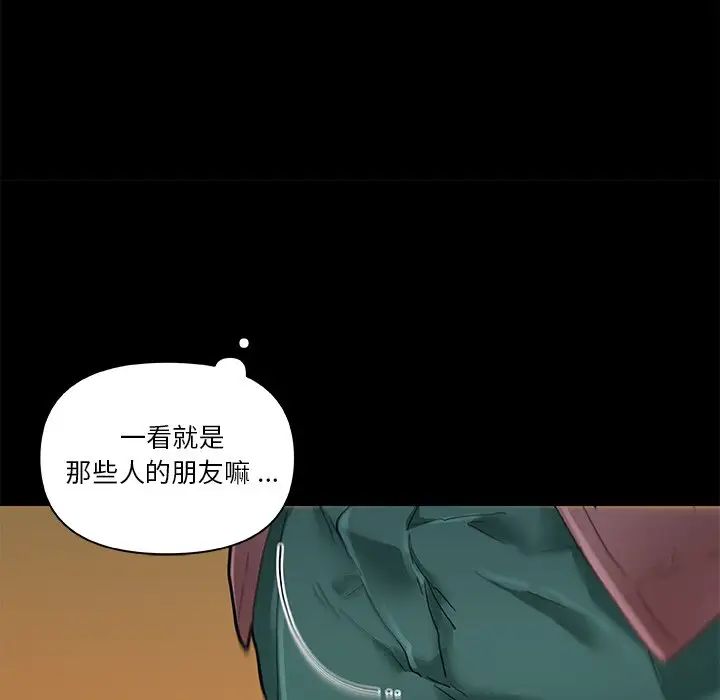 恋你如初恋第32话