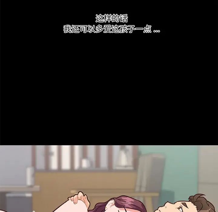 恋你如初恋第32话