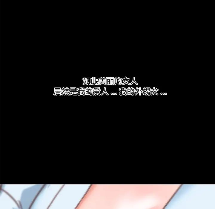 恋你如初恋第32话