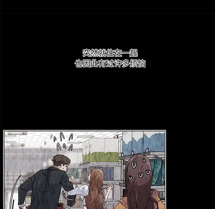 戀你如初戀第33話