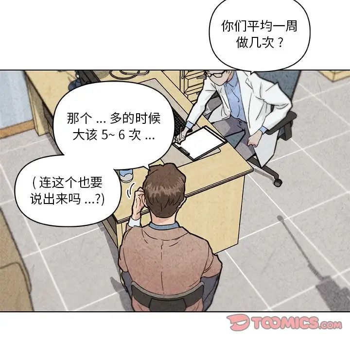 恋你如初恋第35话