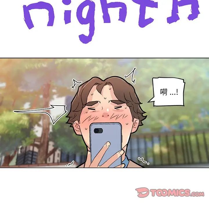 恋你如初恋第35话