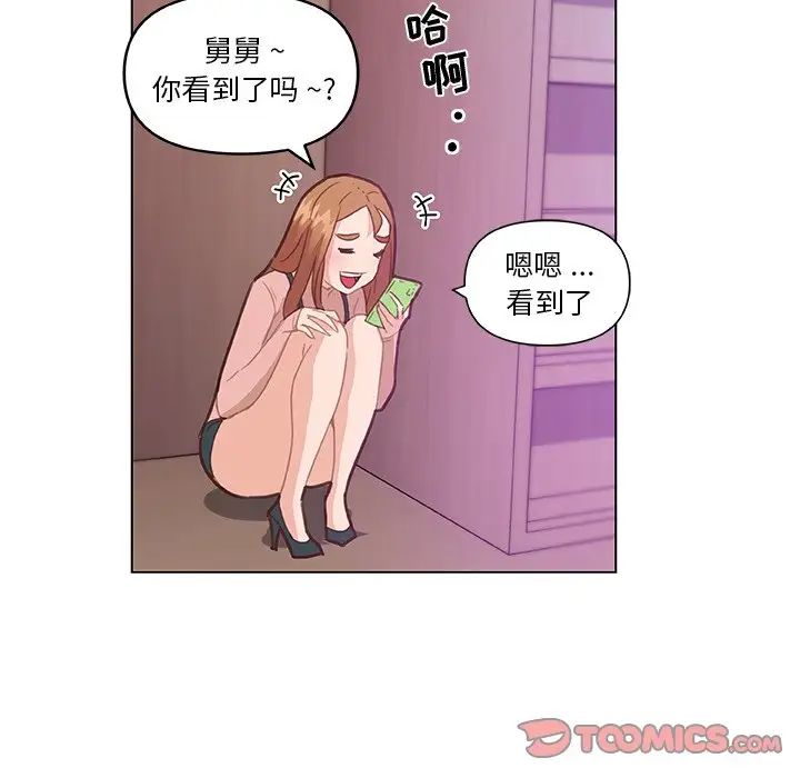 恋你如初恋第35话