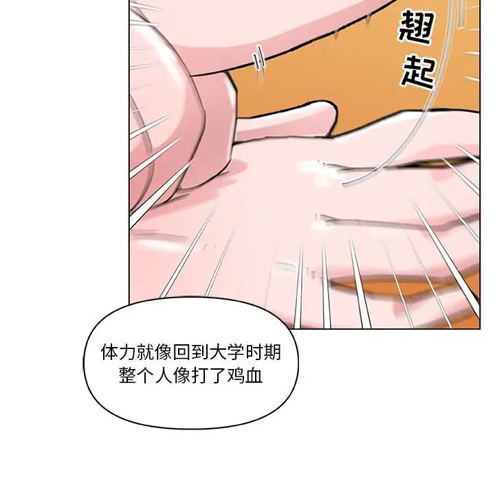 戀你如初戀第35話