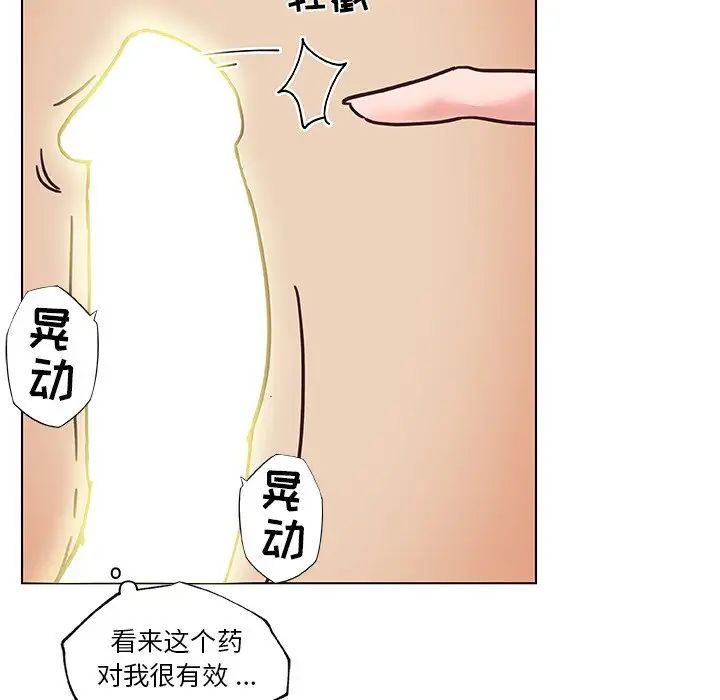 恋你如初恋第37话