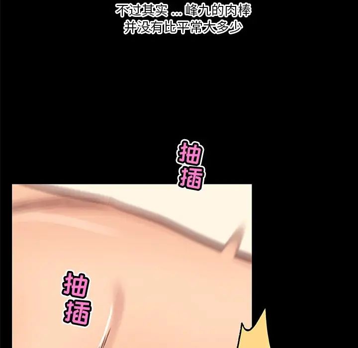 戀你如初戀第38話