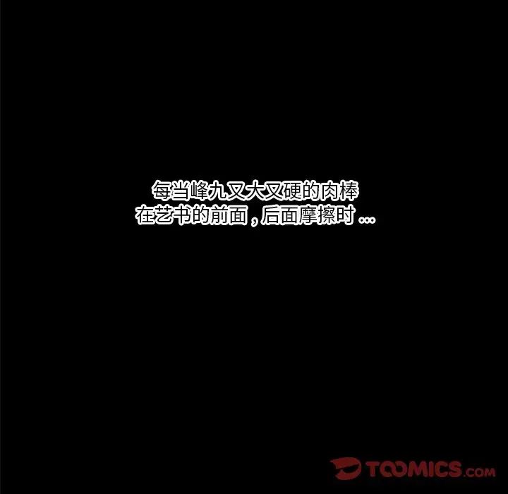 戀你如初戀第38話