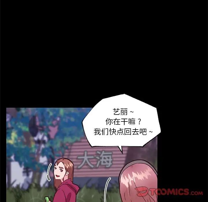 戀你如初戀第38話