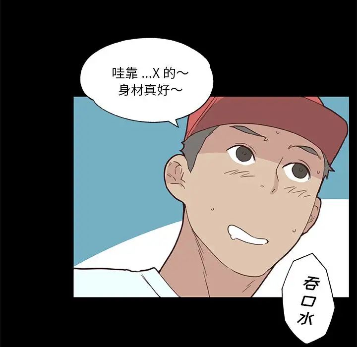 恋你如初恋第41话