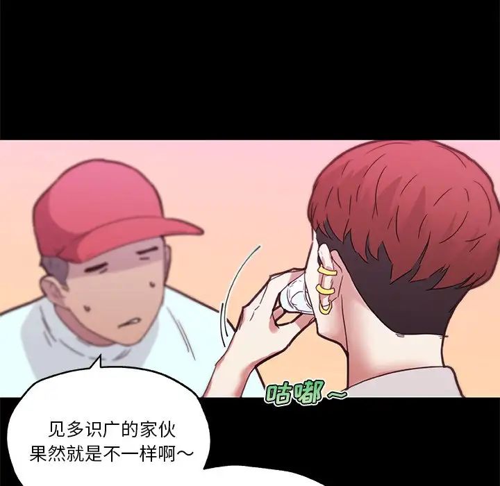 戀你如初戀第41話