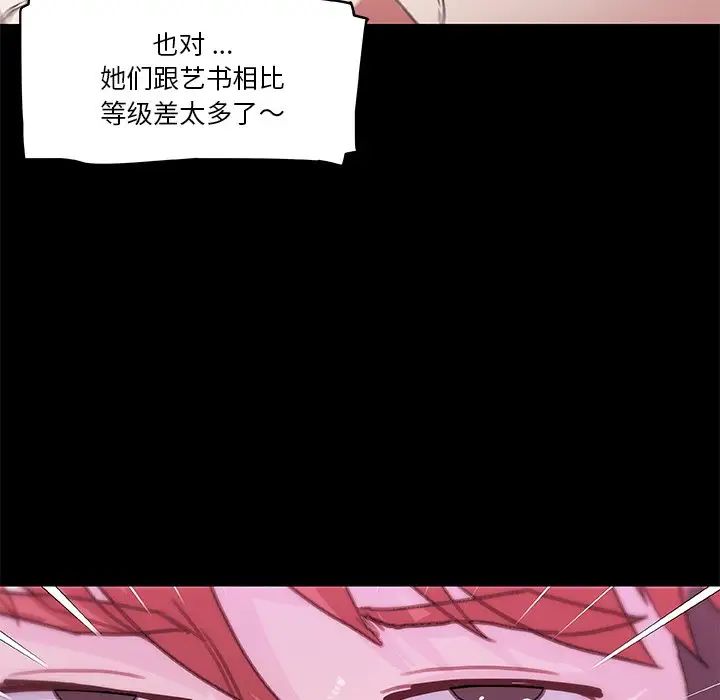 戀你如初戀第41話