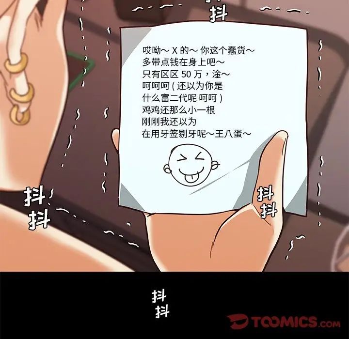 戀你如初戀第42話