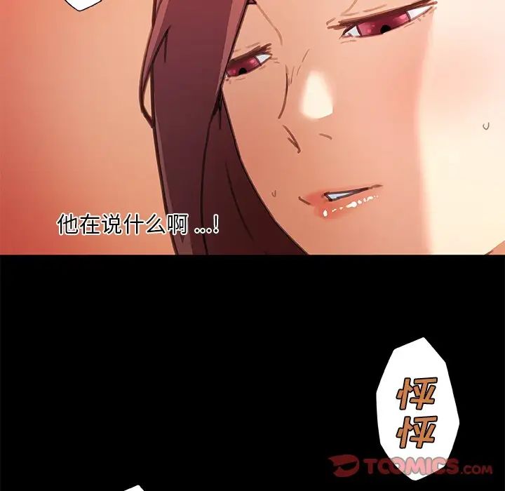 恋你如初恋第42话