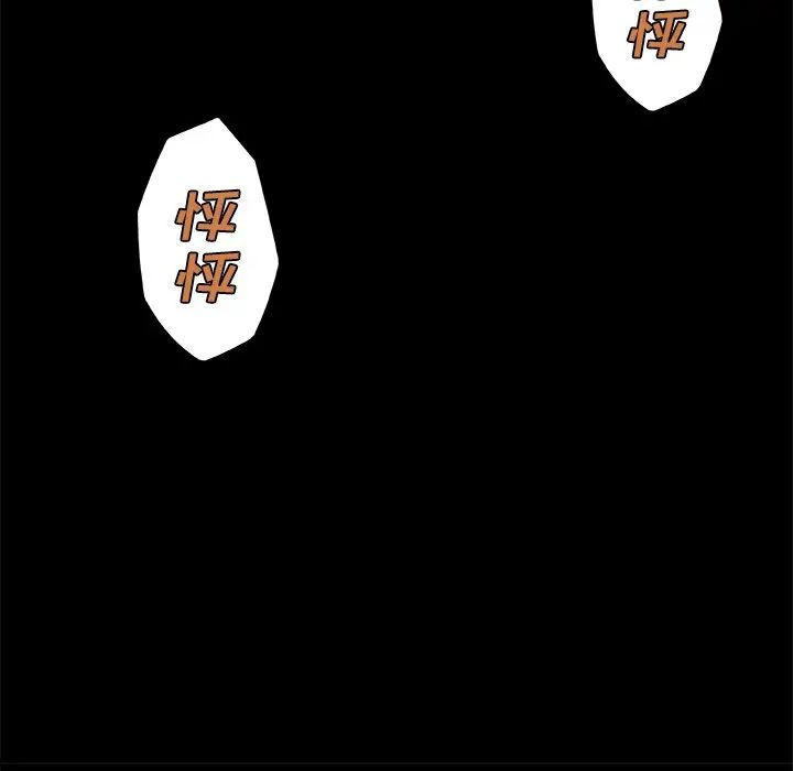 戀你如初戀第43話