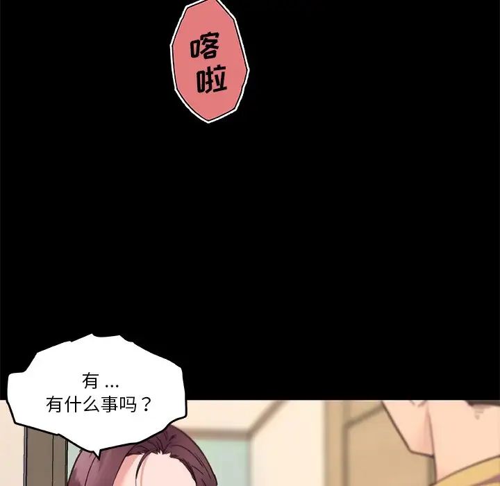 戀你如初戀第43話