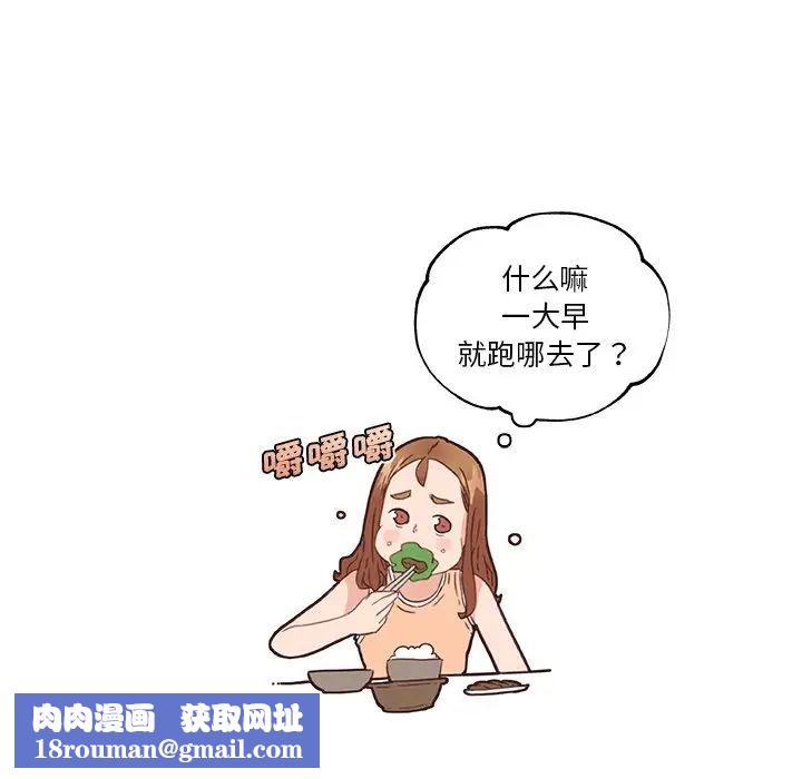 恋你如初恋第43话