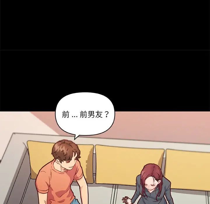 戀你如初戀第45話