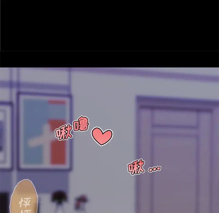 戀你如初戀第46話