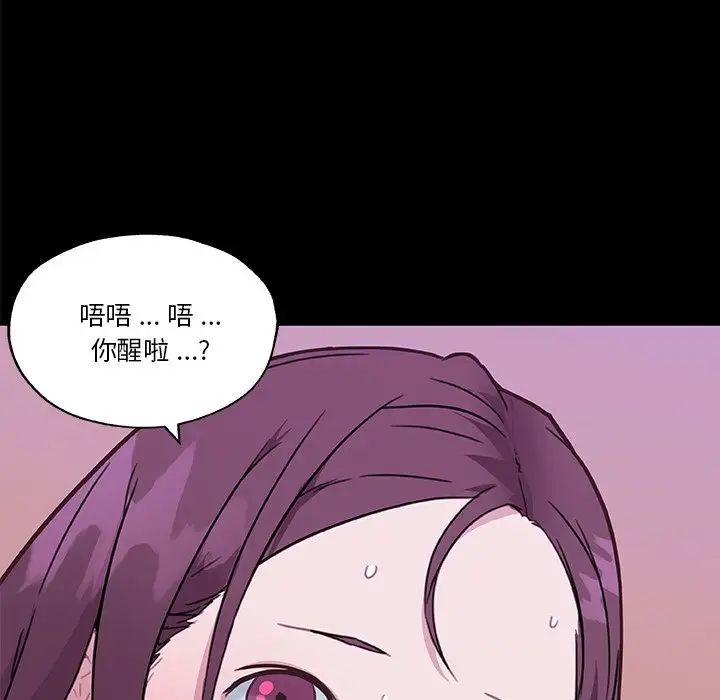 戀你如初戀第46話