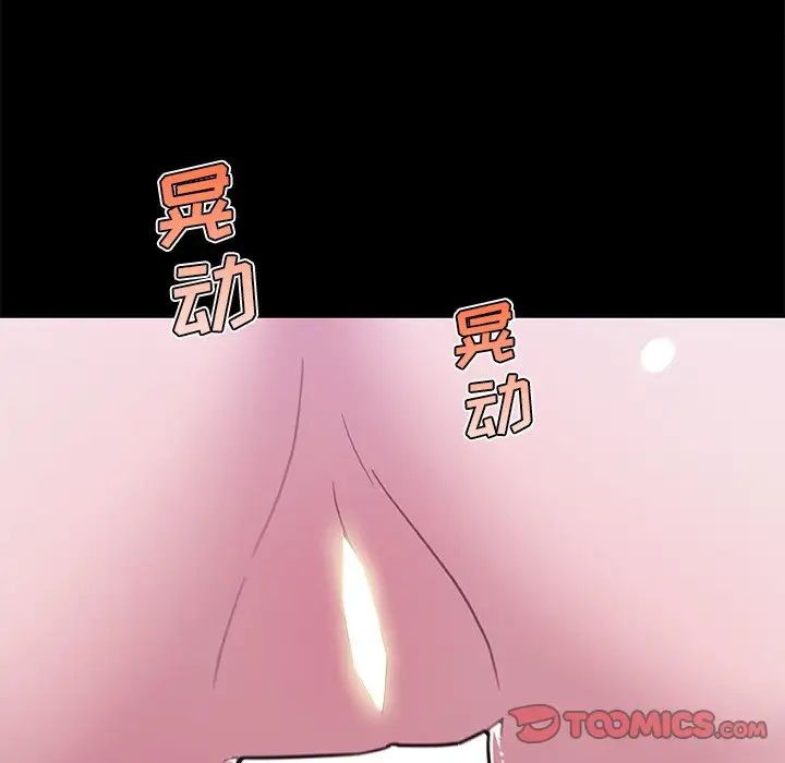 恋你如初恋第46话