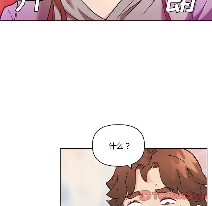 戀你如初戀第47話