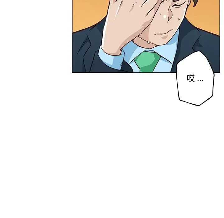 戀你如初戀第47話