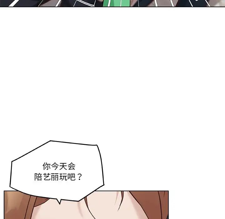 戀你如初戀第47話