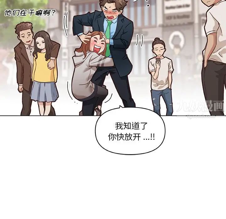 戀你如初戀第47話