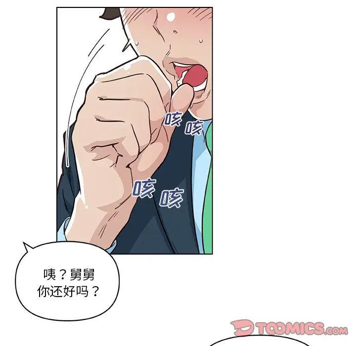 戀你如初戀第47話