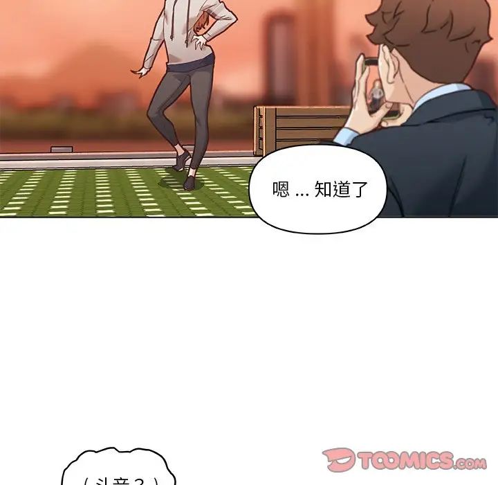 恋你如初恋第47话