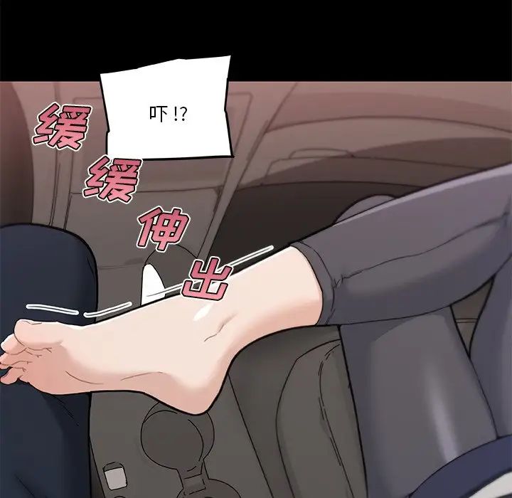 戀你如初戀第48話