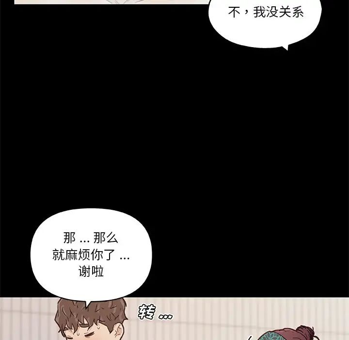 戀你如初戀第49話