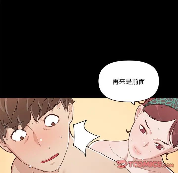 戀你如初戀第49話