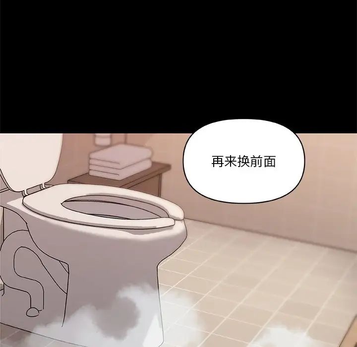 恋你如初恋第49话