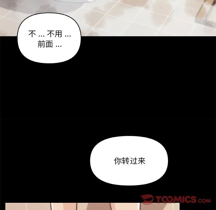 戀你如初戀第49話