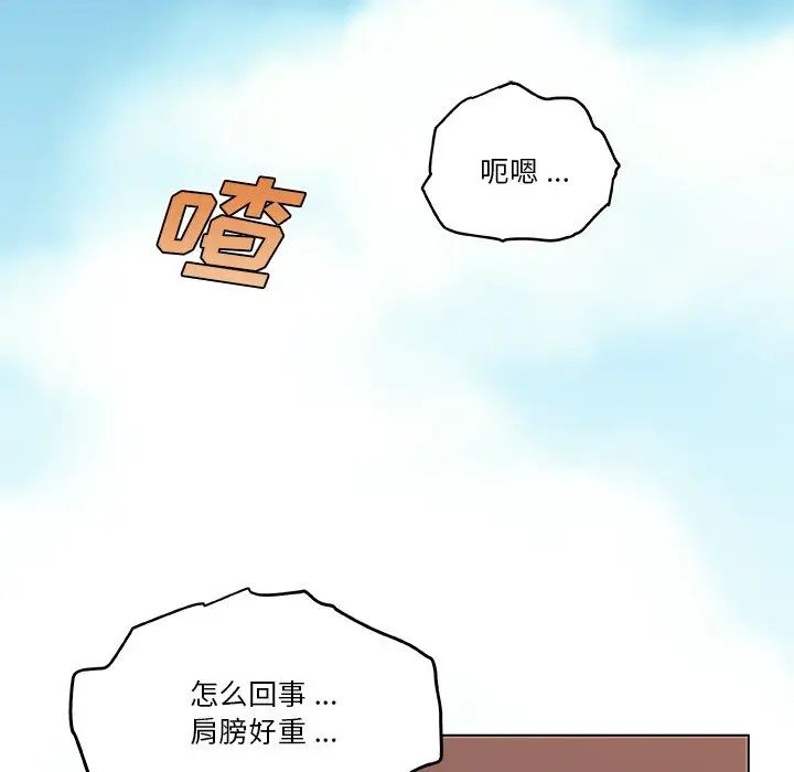 恋你如初恋第51话