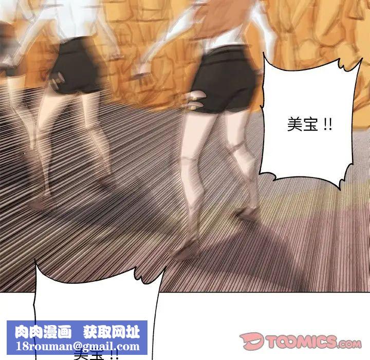 戀你如初戀第52話