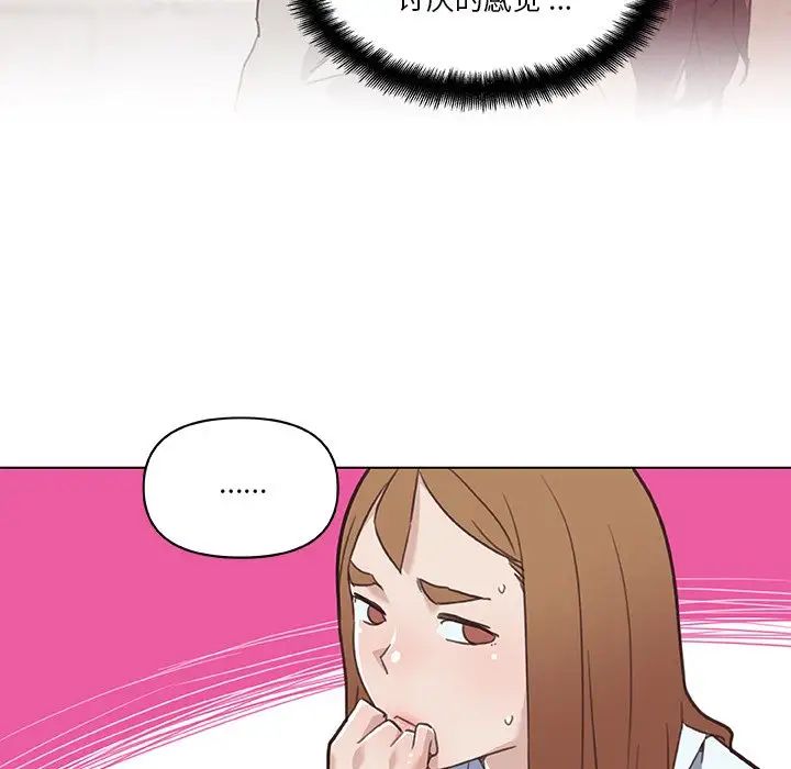 戀你如初戀第52話