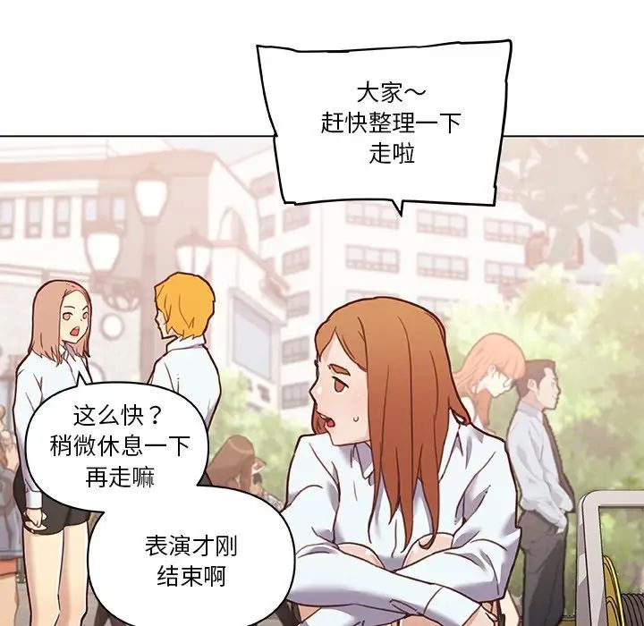 戀你如初戀第52話