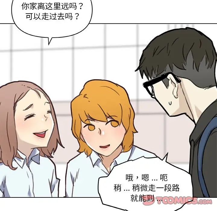 戀你如初戀第53話