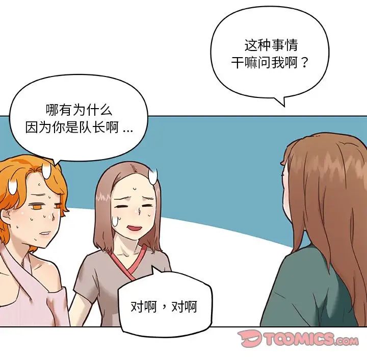 恋你如初恋第53话