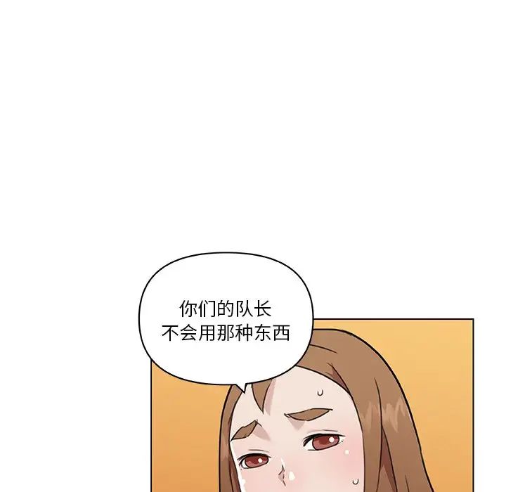 戀你如初戀第53話