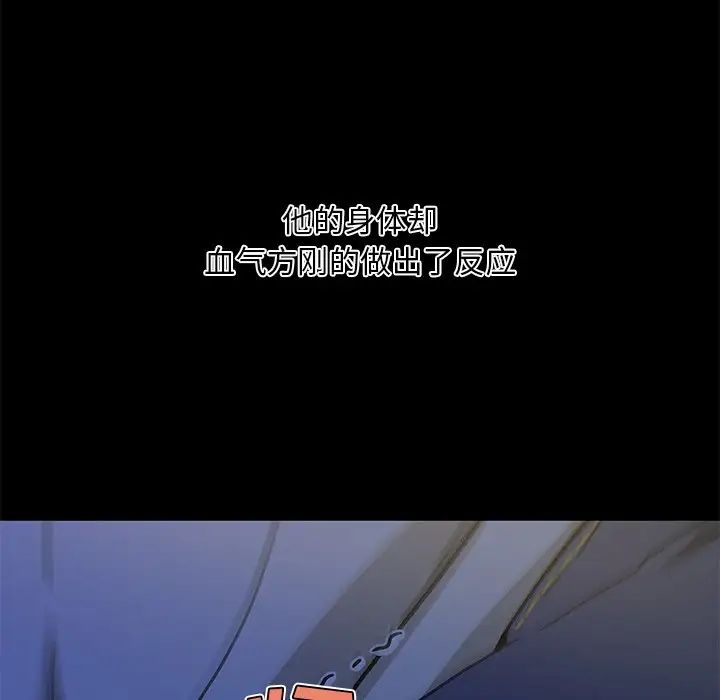 戀你如初戀第54話