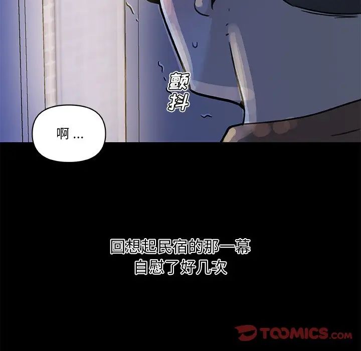 戀你如初戀第54話