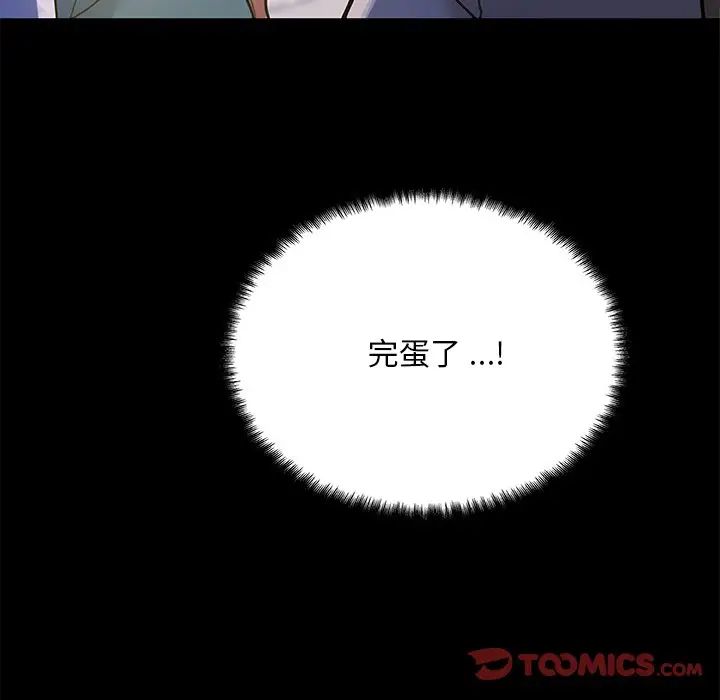 恋你如初恋第54话