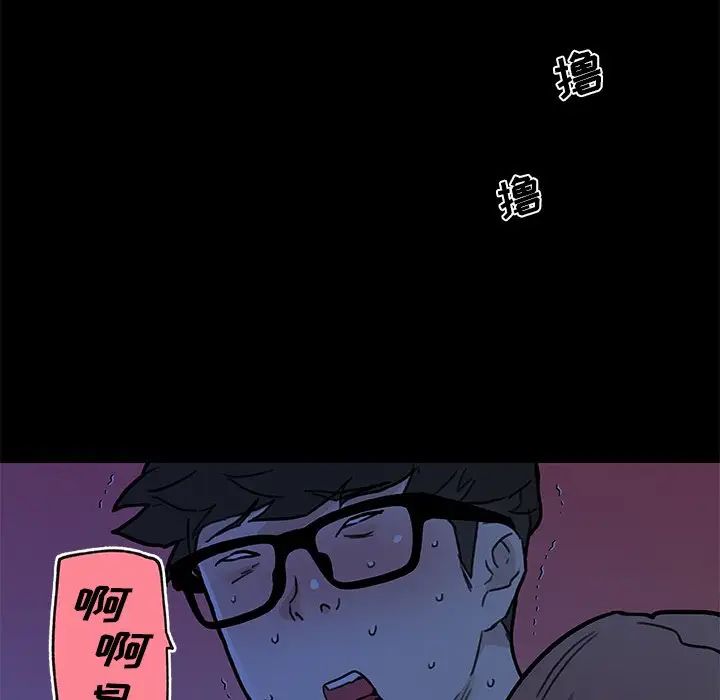 戀你如初戀第54話