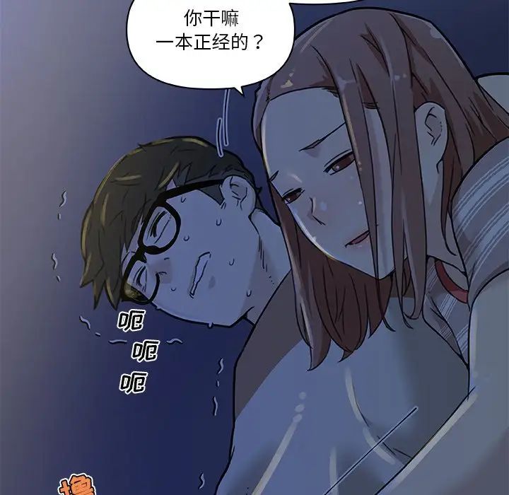 恋你如初恋第55话